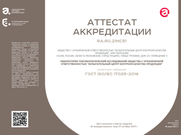 ra.ru.21ns51-ot-06.06.2023_1