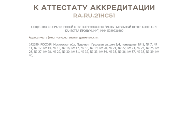 ra.ru.21ns51-ot-06.06.2023_2